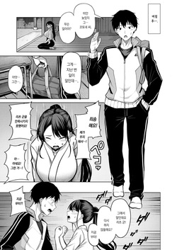 [nicoby] Kanojo no matomae | 그녀의 과녁 앞에 (COMIC Kairakuten BEAST 2026-10)[korean][팀 오바참치] page 10