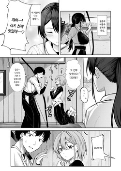 [nicoby] Kanojo no matomae | 그녀의 과녁 앞에 (COMIC Kairakuten BEAST 2026-10)[korean][팀 오바참치] page 3