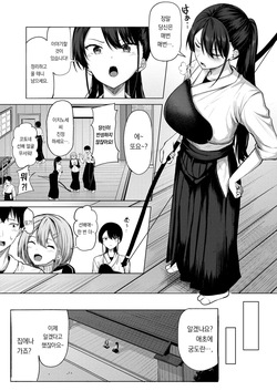 [nicoby] Kanojo no matomae | 그녀의 과녁 앞에 (COMIC Kairakuten BEAST 2026-10)[korean][팀 오바참치] page 4