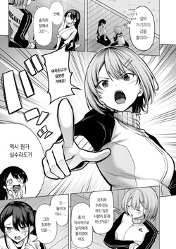 [nicoby] Kanojo no matomae | 그녀의 과녁 앞에 (COMIC Kairakuten BEAST 2026-10)[korean][팀 오바참치] page 8