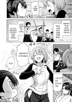 [nicoby] Kanojo no matomae | 그녀의 과녁 앞에 (COMIC Kairakuten BEAST 2026-10)[korean][팀 오바참치] page 9