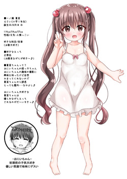 [Masago 3-chome (Masago Ryouichi)] Kana-chan to Punipuni AV Gokko ♥ suru Ohanashi [Digital] page 2