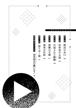 [Mishibe Hamata × Hiiragi Saki × Sakamuke] Ninki Haishinsha-tachi no Manager ni Nattara, Zen'in Moto-kano datta Volume 2 page 4
