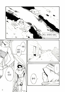 [Hibi Rakuraku (Aoki Kanji)] Pretty Lamia [Korean] [Digital] 구판 page 2