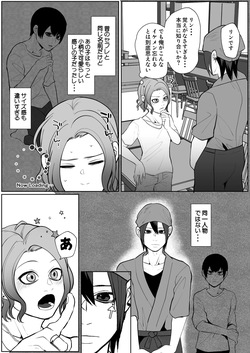 [ほこほこのしばいぬ(沢渡うめや)] 元セフレに翻弄されて主導権も体も快楽で敗北した俺の末路がこちらです。 page 7