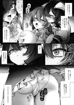 (C107) [Neruneru 7mm (Nanami Neru)] Akuochi Sunzen! Mahou Shoujo Funtouki (Mahou Shoujo ni Akogarete) page 6