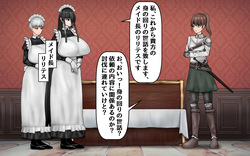 [Sirosoil] Futanari's 1-Year Government-Commissioned Mating Press page 2