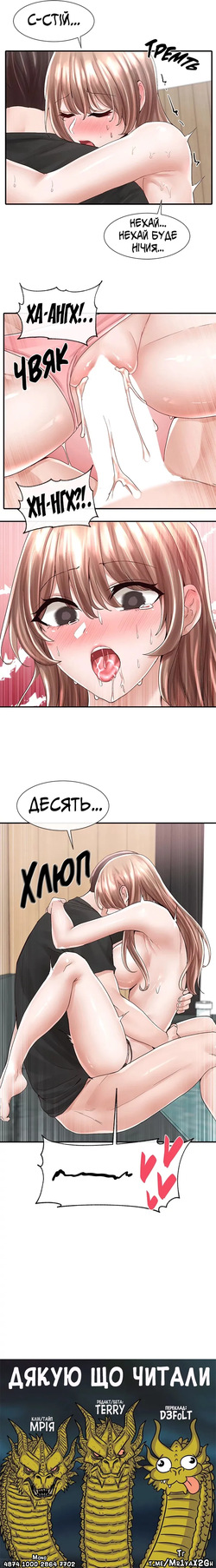 [QRQ] Театральний клуб 81 [Мрія] page 8