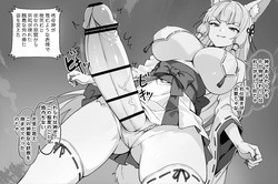 くノ一VS巨大地母神 page 3