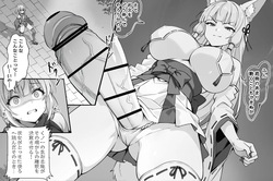 くノ一VS巨大地母神 page 4