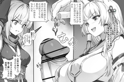 くノ一VS巨大地母神 page 8