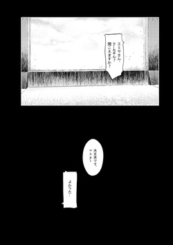 [不改其志 (M2ZE)] 記憶の総和 II (Fate/Grand Order) [Digital] page 2