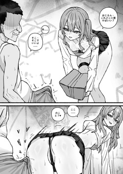 [Falboij] [HOLOSLUT] Holomem X Homeless page 2