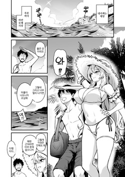 [Dekoboko Hurricane (Anza Yuu)] Isekai Shoukan VIII [Korean] page 2