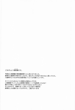[DRAGON PANDA] やめて!壁尻した妾に乱暴する気じゃろ!エロ同人のように! (崩壊:スターレイル) page 3