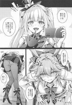 [DRAGON PANDA] やめて!壁尻した妾に乱暴する気じゃろ!エロ同人のように! (崩壊:スターレイル) page 4
