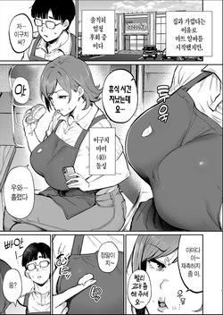 [Golden Bazooka (Gagarin Kichi)] Batsuichi Oba-san to Sekkyou Hitozuma, Wake Ari Ureman Onaho ni Shimasu. | 이혼한 돌싱 아줌마와 잔소리꾼 유부녀, 약점 잡힌 농익은 숙녀 보지를 오나홀로 만듭니다 [Korean] [산더이치] [Digital] page 3