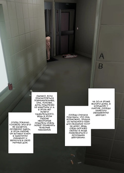 Рина - Восьмилетний план воспитания. Наказание  [Russian] [Vahr] page 3