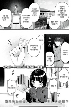 [Menbow ] Seikyouiku → jissen (COMIC LO 2026-10) [Korean] page 1