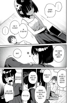 [Menbow ] Seikyouiku → jissen (COMIC LO 2026-10) [Korean] page 7