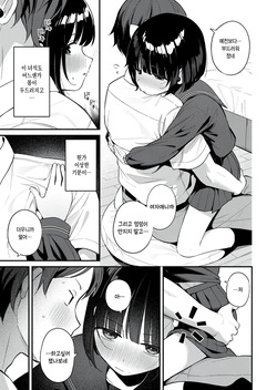 [Menbow ] Seikyouiku → jissen (COMIC LO 2026-10) [Korean] page 9