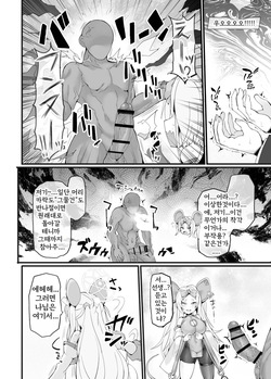 [Stapspats (Hisui)] Idai na Bokusama ga Reiyaku no Jikken ni Shippai!? shite Sensei ni "Wakarase"rarechau Wake ga nai noda!! (Blue Archive) [Korean] page 6