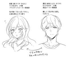 [Mashiro Shirako] 역시 너를 임신시키고 싶어 After~역시 네가 좋아 page 4