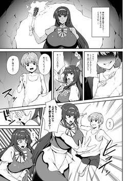 [けい汰] skbご依頼漫画(6p) page 1