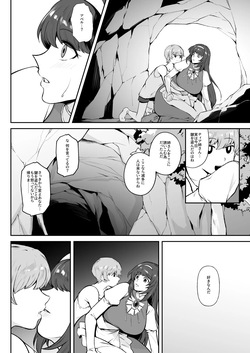 [けい汰] skbご依頼漫画(6p) page 2
