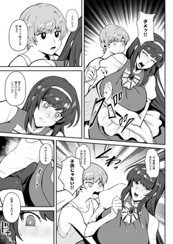 [けい汰] skbご依頼漫画(6p) page 3
