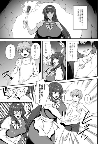 [けい汰] skbご依頼漫画(6p) cover