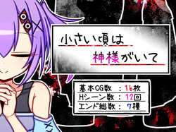 [ふくろうさぎ] 小さい頃は神様がいて page 1