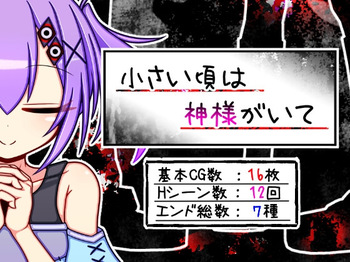 [ふくろうさぎ] 小さい頃は神様がいて cover