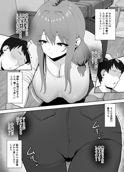 [もっちもち屋 (caruta)] 巨乳人妻ゆかりさんの家事代行＋ -お客様満足度が高い理由- [DL版] page 6