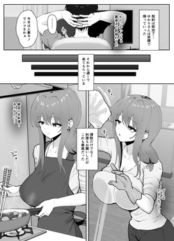 [もっちもち屋 (caruta)] 巨乳人妻ゆかりさんの家事代行＋ -お客様満足度が高い理由- [DL版] page 8
