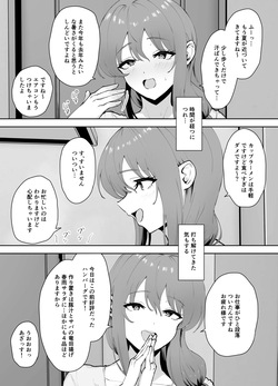 [もっちもち屋 (caruta)] 巨乳人妻ゆかりさんの家事代行＋ -お客様満足度が高い理由- [DL版] page 9