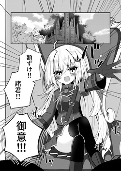 [Neko Daifuku (Nekono Shiro)] Ochita Ou ni Wakarase o (Supesharite) [Digital] page 2