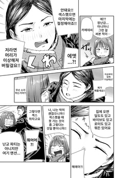 [Shinkuudou (Vacuum)] Yaribeya Service | 섹스방 서비스 [Korean] page 10