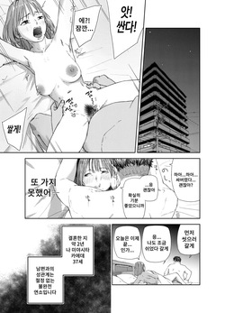 [Shinkuudou (Vacuum)] Yaribeya Service | 섹스방 서비스 [Korean] page 4