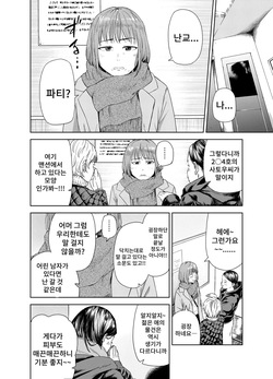 [Shinkuudou (Vacuum)] Yaribeya Service | 섹스방 서비스 [Korean] page 5