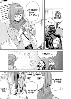 [Shinkuudou (Vacuum)] Yaribeya Service | 섹스방 서비스 [Korean] page 6