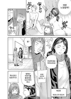 [Shinkuudou (Vacuum)] Yaribeya Service | 섹스방 서비스 [Korean] page 7