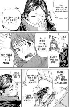 [Shinkuudou (Vacuum)] Yaribeya Service | 섹스방 서비스 [Korean] page 8