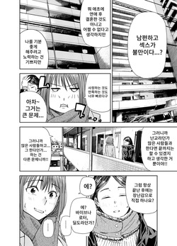 [Shinkuudou (Vacuum)] Yaribeya Service | 섹스방 서비스 [Korean] page 9