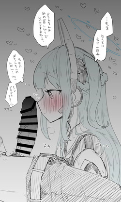 [ねっこ] ミヤコ公開分＋差分＋おまけ (ブルーアーカイブ) page 1