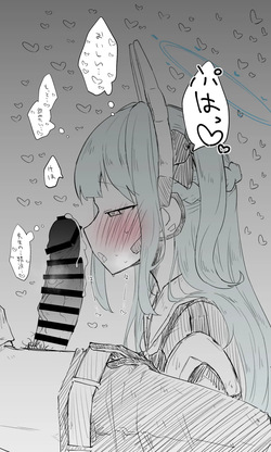 [ねっこ] ミヤコ公開分＋差分＋おまけ (ブルーアーカイブ) page 9