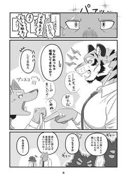 [Tobikiri Kemotion! (hrk)] Deka Kemo-kun wa Kataomoichuu!1-3 | Big-beast-kun is in unrequited love!1-3 [Japanese] [Digital] page 10