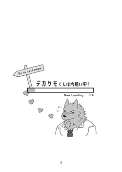 [Tobikiri Kemotion! (hrk)] Deka Kemo-kun wa Kataomoichuu!1-3 | Big-beast-kun is in unrequited love!1-3 [Japanese] [Digital] page 5