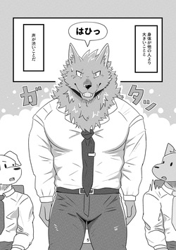 [Tobikiri Kemotion! (hrk)] Deka Kemo-kun wa Kataomoichuu!1-3 | Big-beast-kun is in unrequited love!1-3 [Japanese] [Digital] page 7