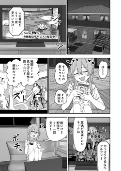 [Niramikko Koujou] Tsukamaeta dotei shota de hatsu etchi shite mita [Digital] page 3